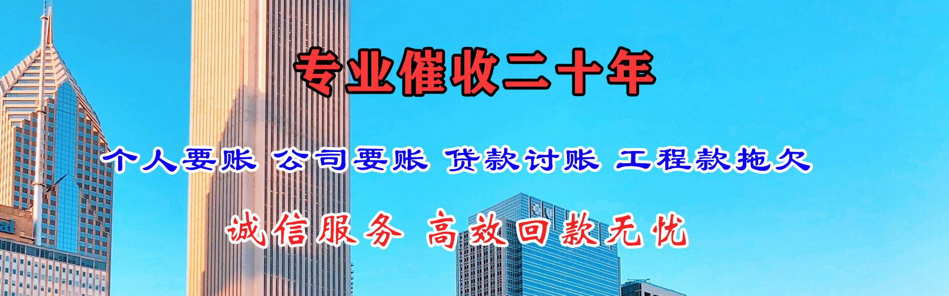 莱州讨账公司