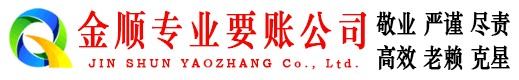 莱州讨账公司